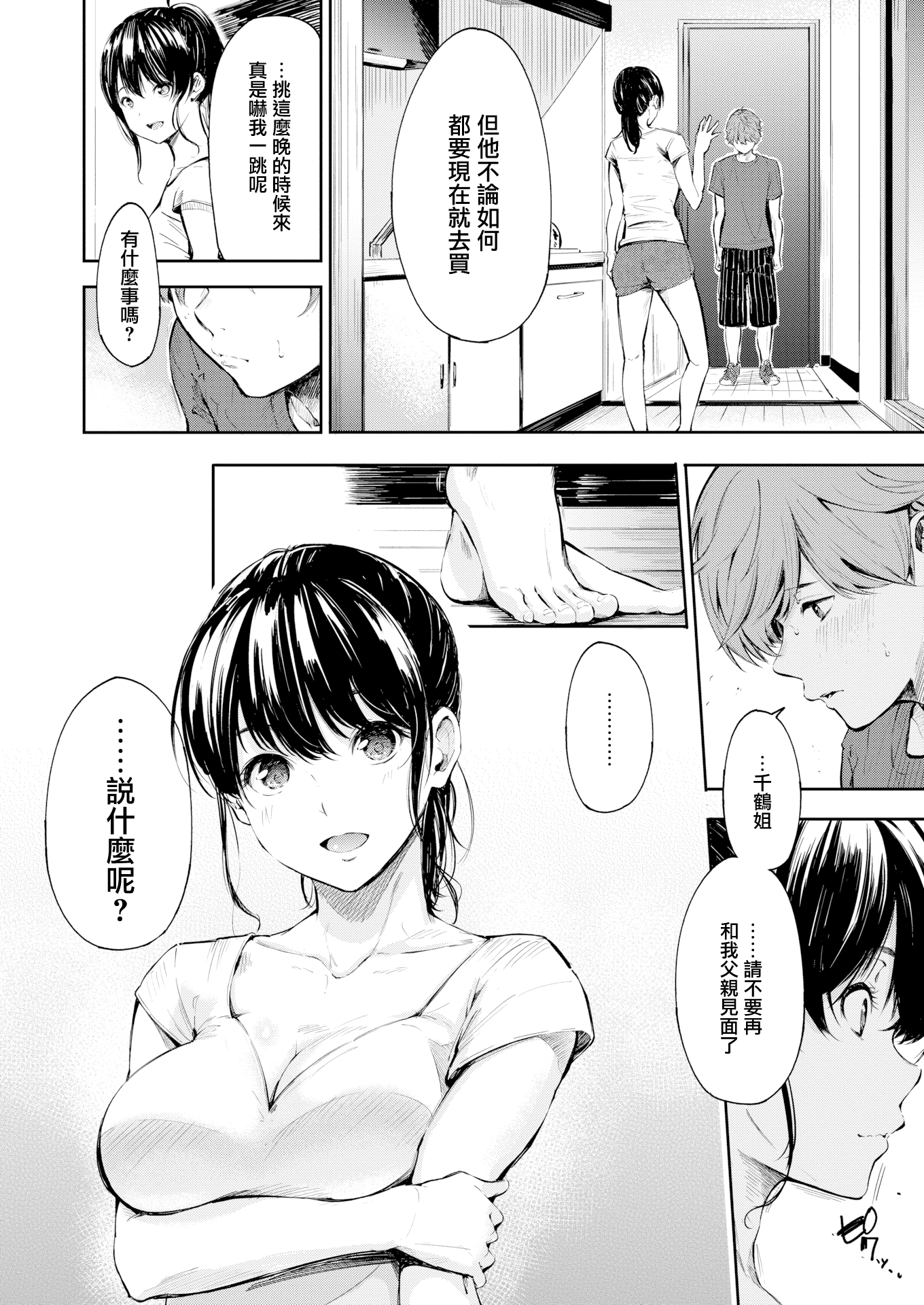 [さんじゅうろう] シークレット×シークレット [コミックゼロス #71] [无邪気汉化组][MJK-20-Z2315][无修正] - [さんじゅうろう] シークレット×シークレット [コミックゼロス #71] [無邪気漢化組][MJK-20-Z2315][無修正]
