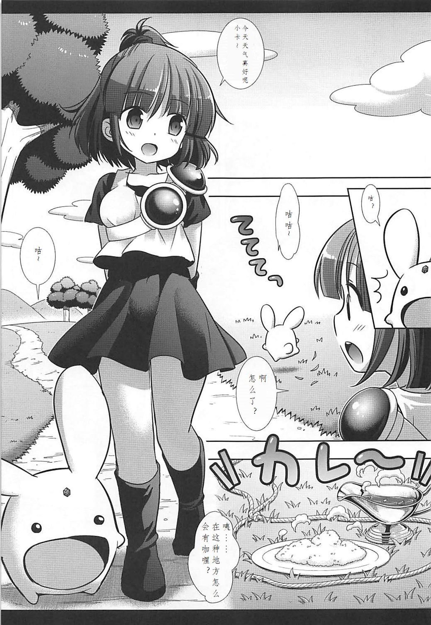 [猫哭部] [COMIC1☆13] [ナギヤマスギ [那岐山]] すーぱーえろぷよ [ぷよぷよ] - [猫哭部] [COMIC1☆13] [ナギヤマスギ [那岐山]] すーぱーえろぷよ [ぷよぷよ]